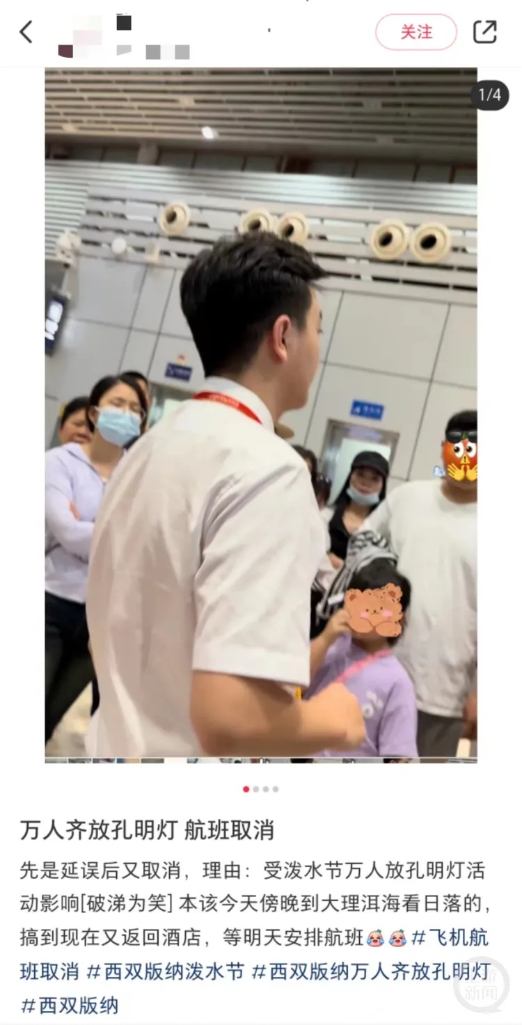 因燃放孔明灯致航班取消？祥鹏航空回应