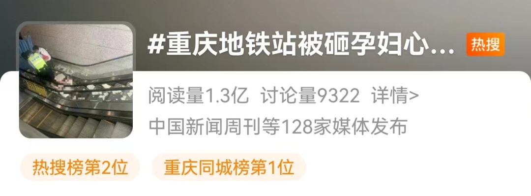 飞来横祸！地铁口石砖脱落砸中孕妇，伤者心跳已停两次
