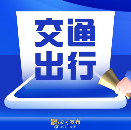5天!五一假期全国收费公路免费通行 5天!五一假期全国收费公路免费通行