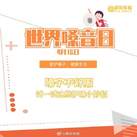 转给TA！春季护嗓试试这些方法