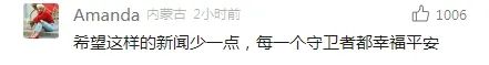 心碎！牺牲民警1岁儿子一声声喊"爸爸"，这一幕泪奔