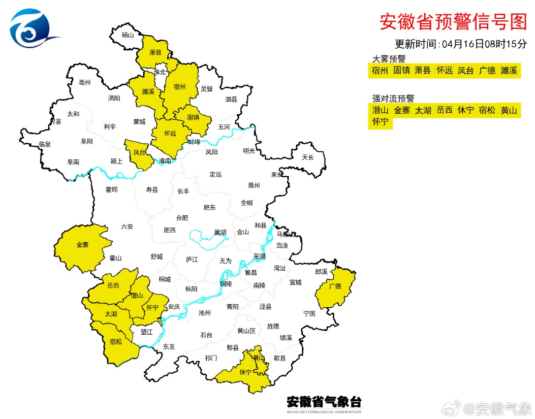 今天下午到安徽！雷暴大风！天气反转！