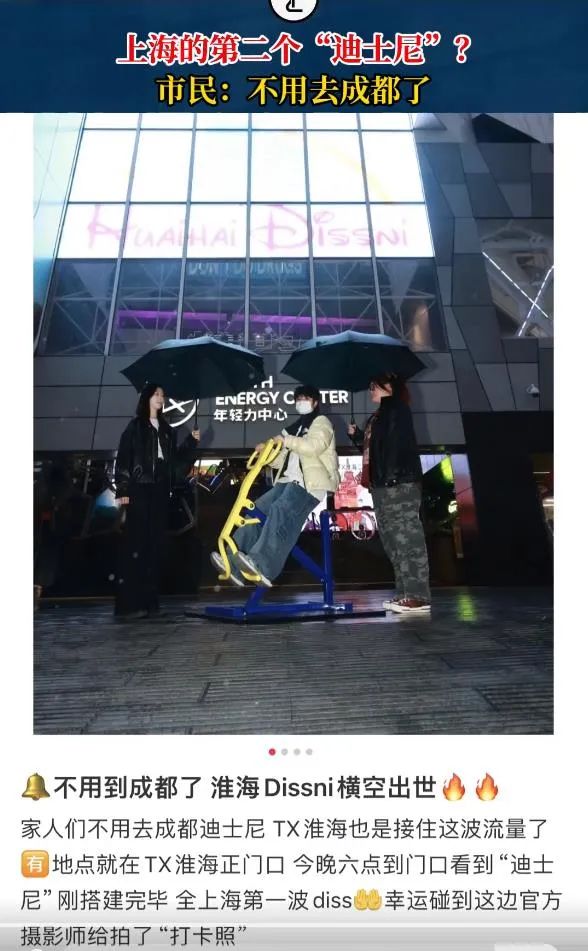 上海第二个“迪士尼”要火？打卡市民：不用去成都了！