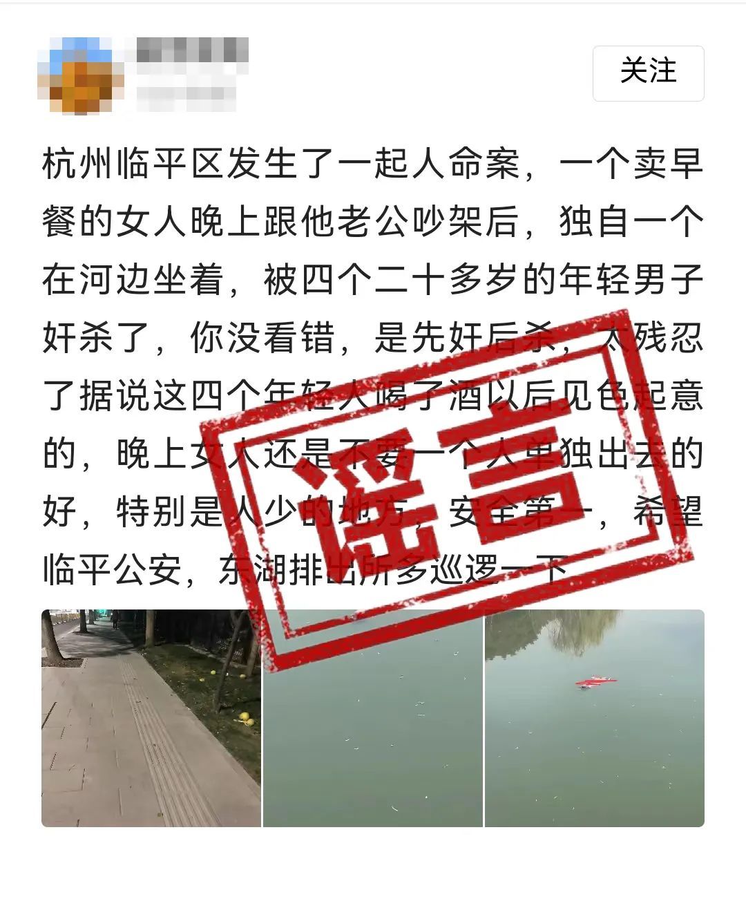 10人被采取刑事强制措施！杭州警方发布最新通报