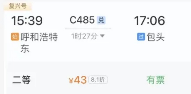 12306积分能兑换车票！看教程→