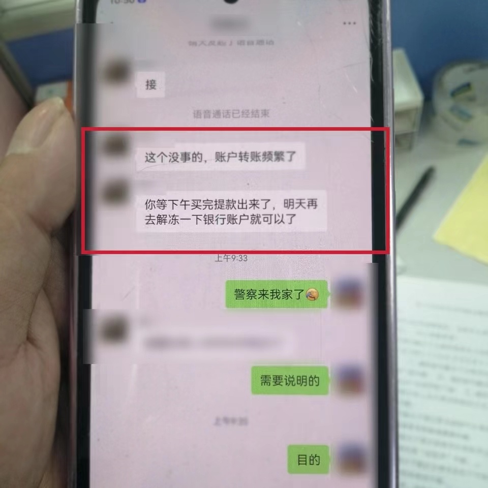 豪借好友70万!结果警察找上门…… 豪借好友70万!结果警察找上门……