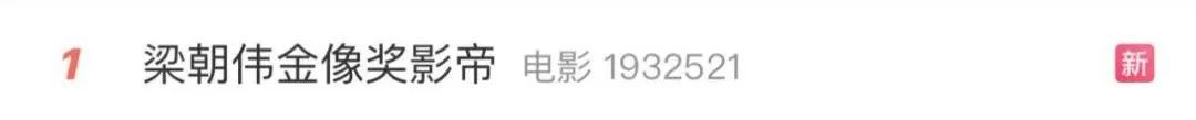 刘嘉玲：梁朝伟，给别人一些机会吧