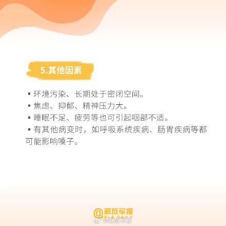 转给TA！春季护嗓试试这些方法
