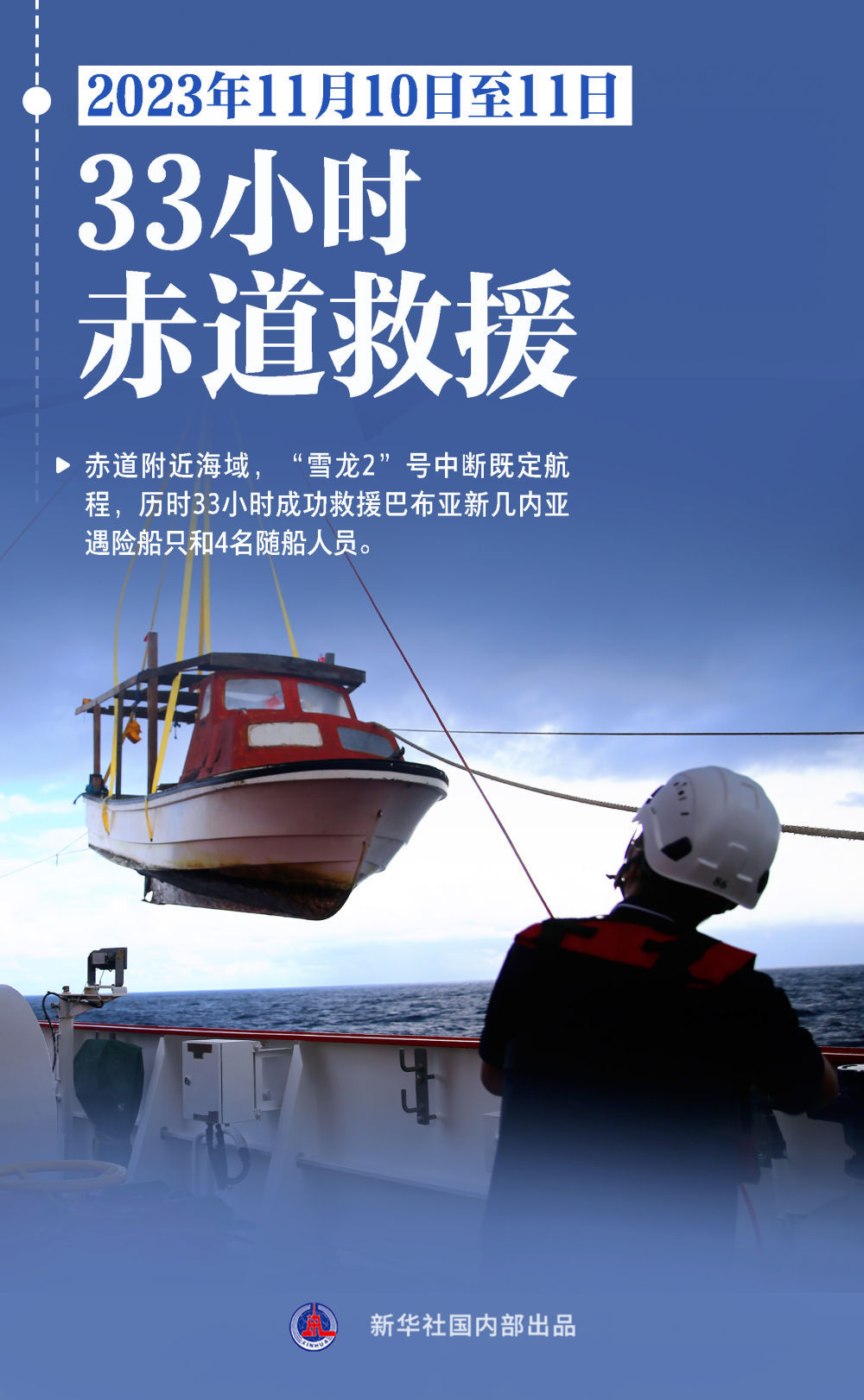 5个月8万海里，中国第40次南极考察的非凡航程