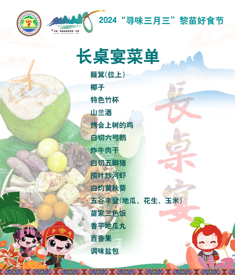 花钱体验“千人宴”全是花生毛豆?涉事公司:全额退款 花钱体验“千人宴”全是花生毛豆?涉事公司:全额退款