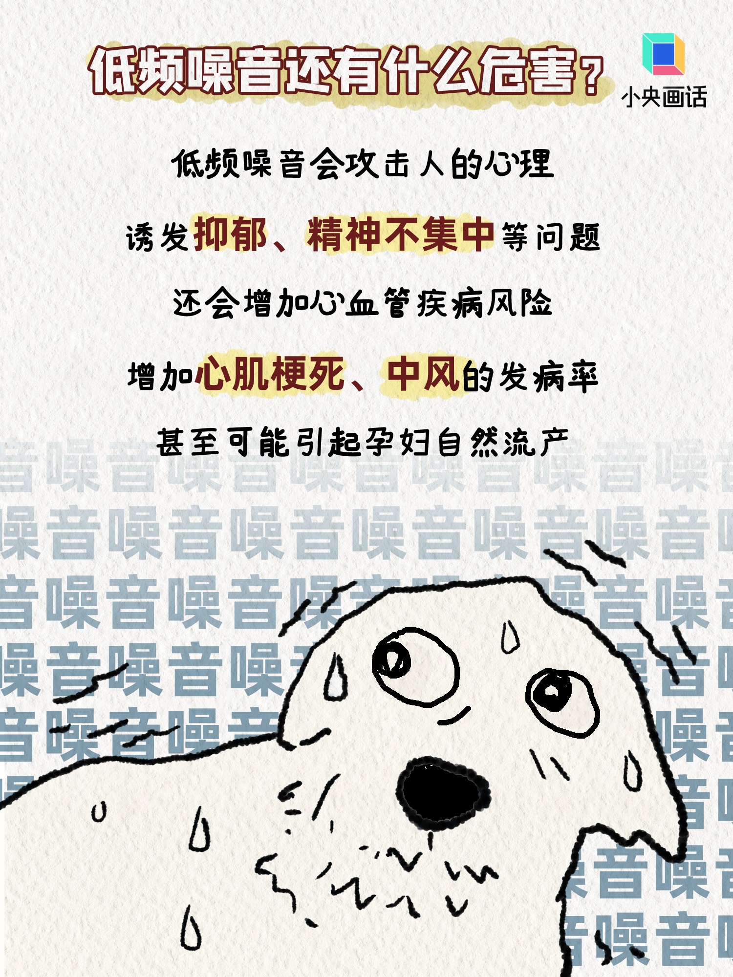 长期听这些声音竟会让你变胖？