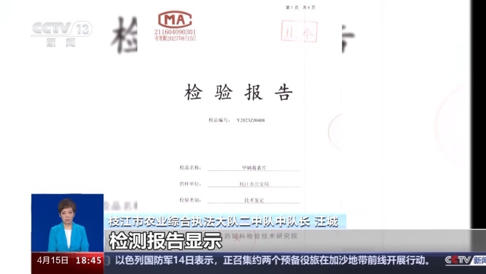 涉案金额超3000万！伪劣兽药是如何流向市场的？