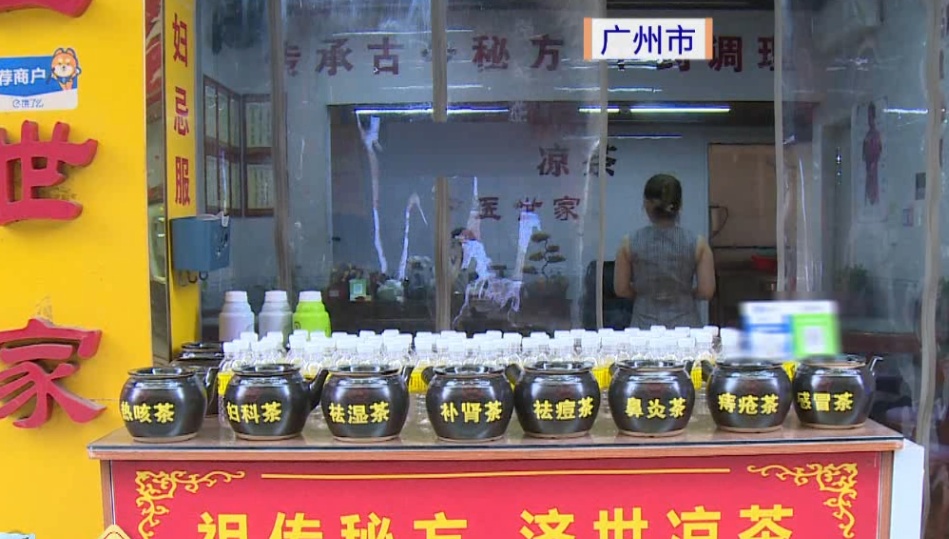 新发现!喝凉茶还可能有这作用! 新发现!喝凉茶还可能有这作用!