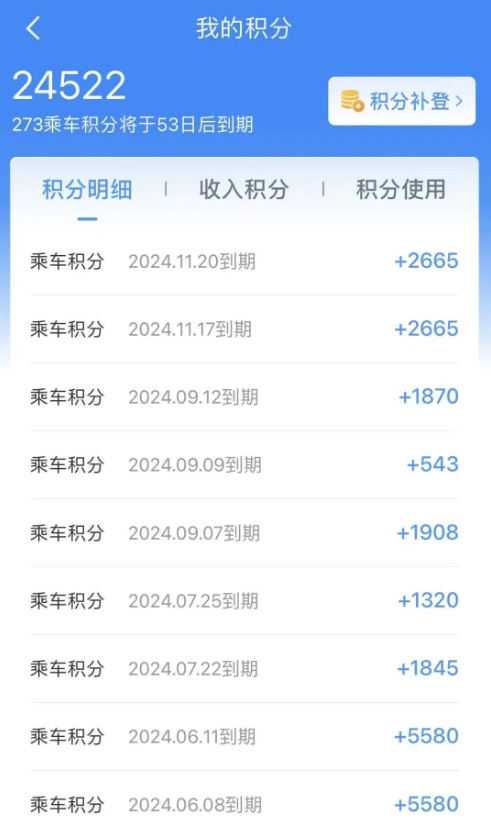 12306积分能兑换车票！看教程→