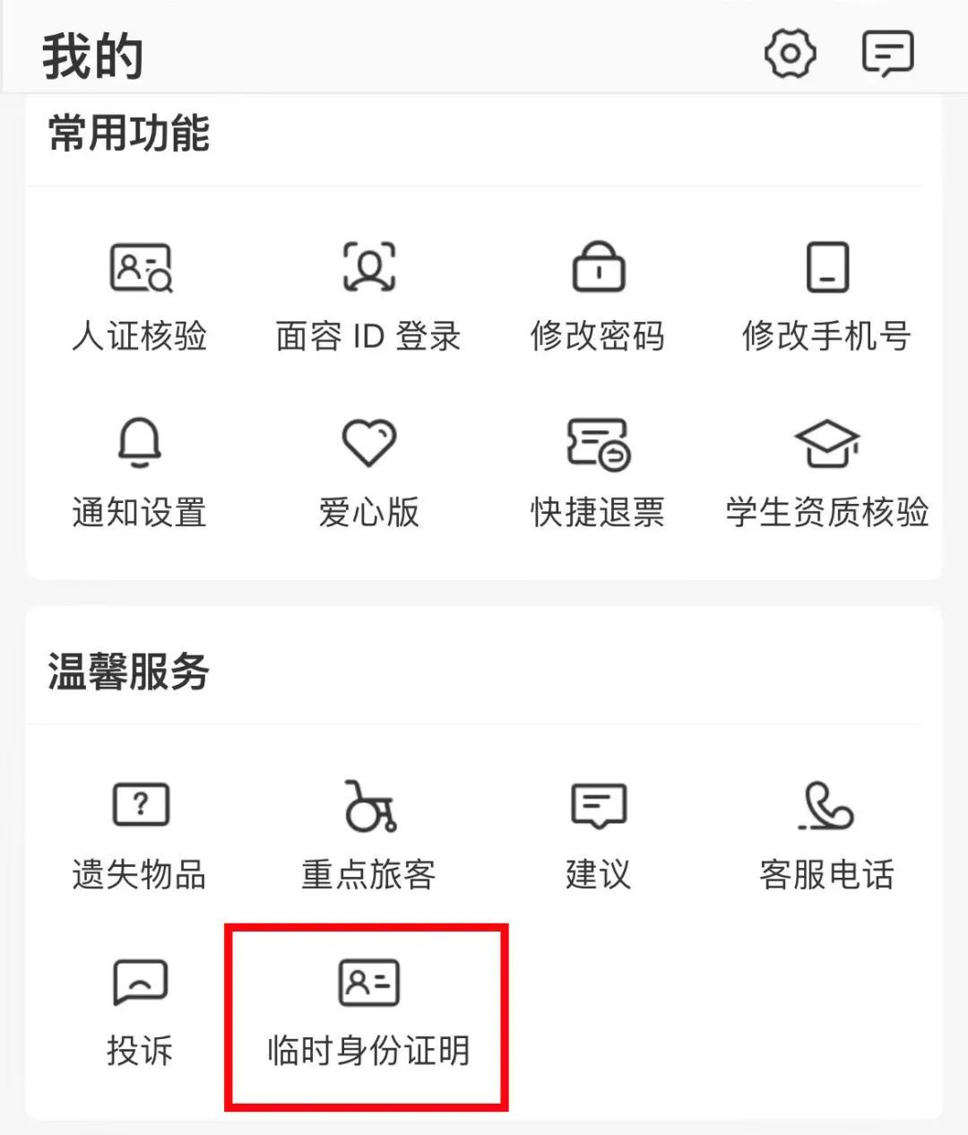 今起开抢！这份购票攻略收好