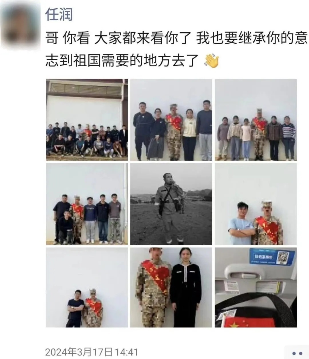 “你没完成的梦念念，我替你完成……”