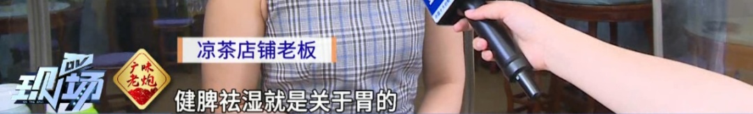 新发现!喝凉茶还可能有这作用! 新发现!喝凉茶还可能有这作用!