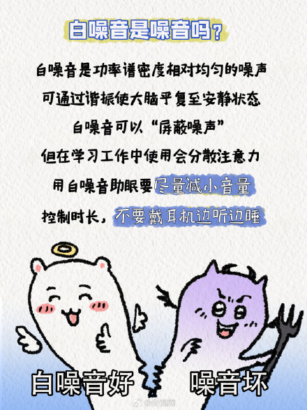 长期听到噪音竟会让你变胖
