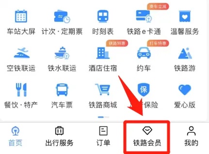 还有人不知道？12306能“兑”车票