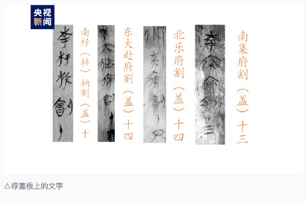 楚国王级大墓提取超千件文物 楚国王级大墓提取超千件文物