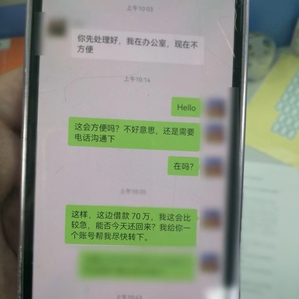 豪借好友70万!结果警察找上门…… 豪借好友70万!结果警察找上门……