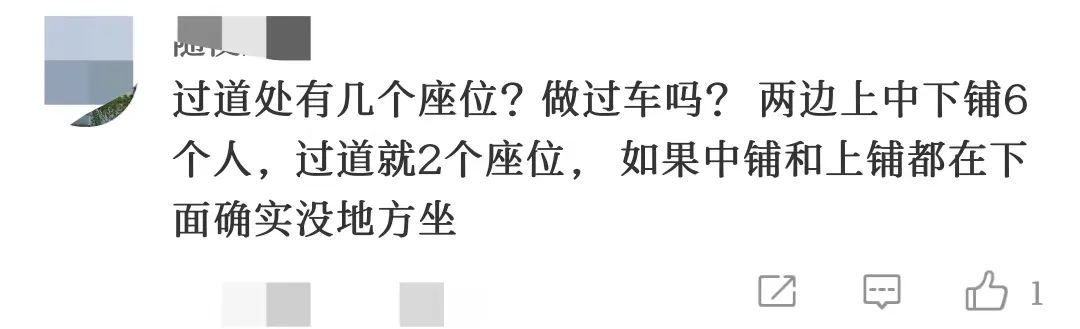 老人吐槽年轻人卧铺下铺挂帘子不让坐 12306回应