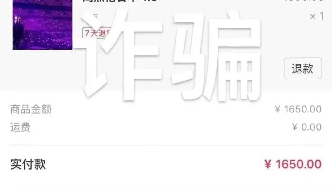 急求演唱会门票，小心……