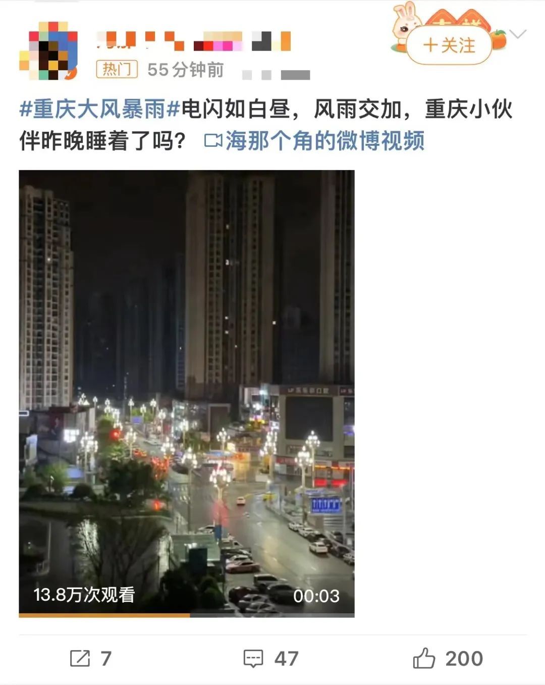 重庆大风暴雨，你那里打雷下冰雹没？