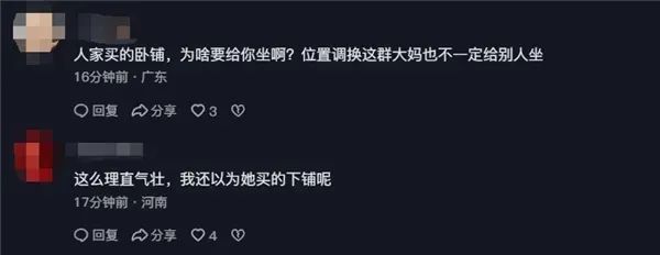 12306回应“卧铺下铺挂帘”,下铺别人到底能不能坐? 12306回应“卧铺下铺挂帘”,下铺别人到底能不能坐?