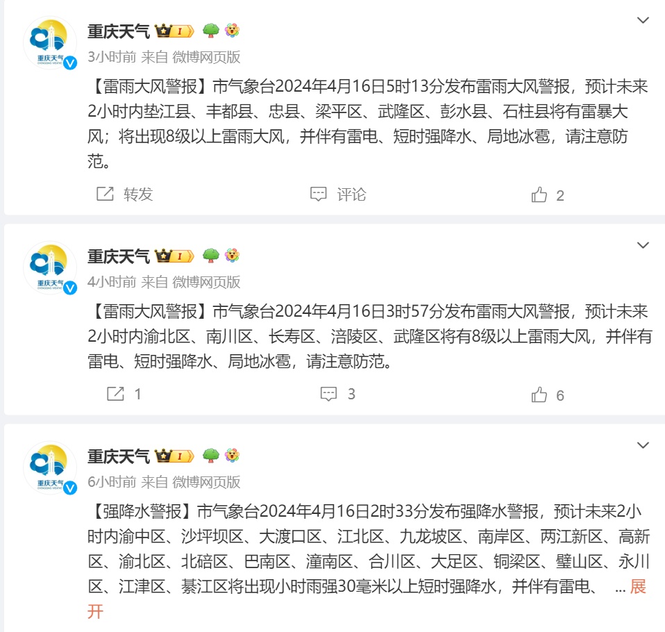 重庆大风暴雨，你那里打雷下冰雹没？