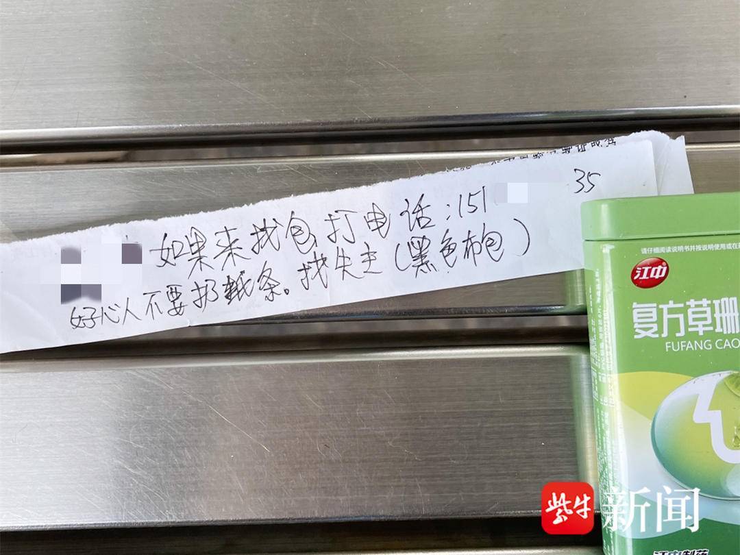 七旬老人遗失救命药,南京公交90路驾驶员细心留纸条帮找回 七旬老人遗失救命药,南京公交90路驾驶员细心留纸条帮找回