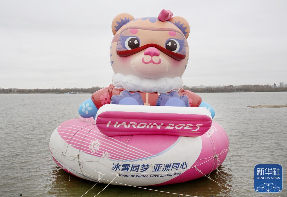 巨型亚冬会吉祥物亮相松花江
