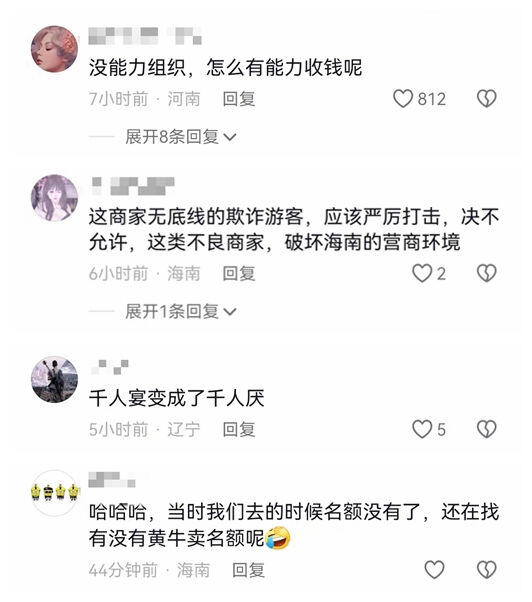 花钱体验“千人宴”全是花生毛豆?涉事公司:全额退款 花钱体验“千人宴”全是花生毛豆?涉事公司:全额退款