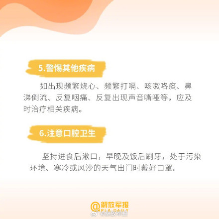 转给TA！春季护嗓试试这些方法