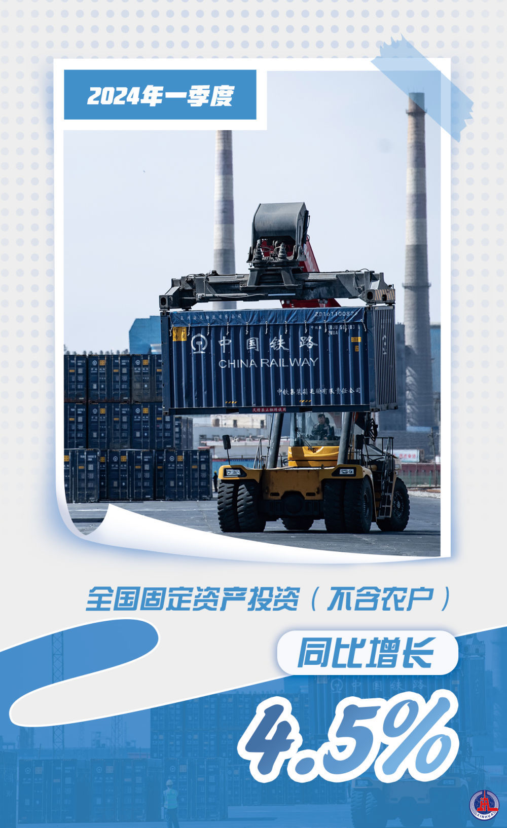 2024年一季度中国GDP同比增长5.3% 2024年一季度中国GDP同比增长5.3%