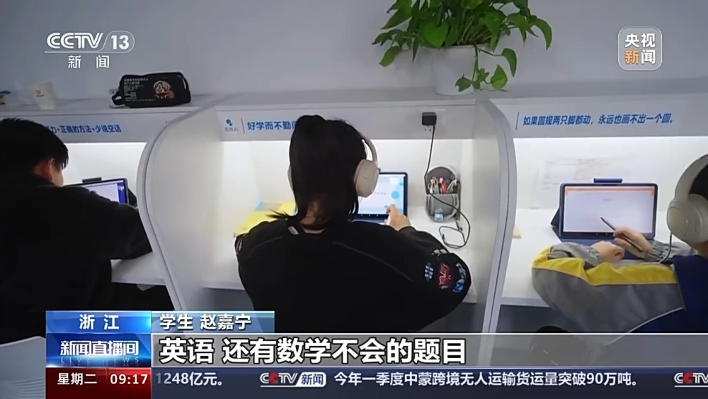 “AI自习室”能否提升学习效率？更适合哪类学生？专家分析