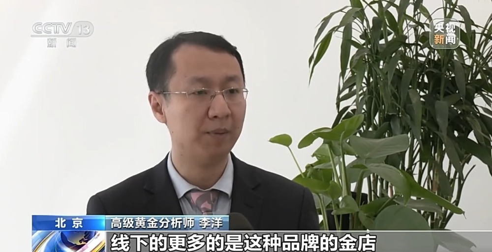 金价上涨带动黄金回购热，你家的“存货”出手变现了吗？