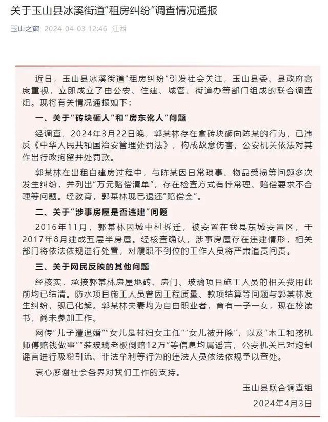 “提灯定损”涉事违建房屋确定拆除！正在研究拆除方式！