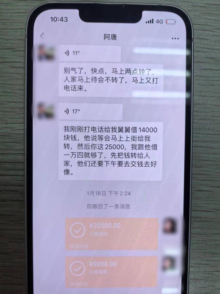 包工头“脚踏两只船”诈骗55万元,备注一名女友为“大傻女” 包工头“脚踏两只船”诈骗55万元,备注一名女友为“大傻女”