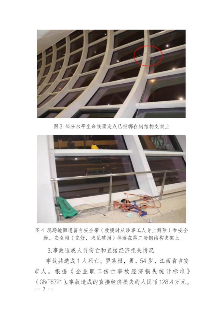 明知员工心脏病，仍安排高处作业！无视违章致1死