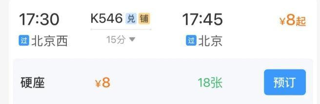 12306积分可以兑换车票？怎么兑换？教程来了→