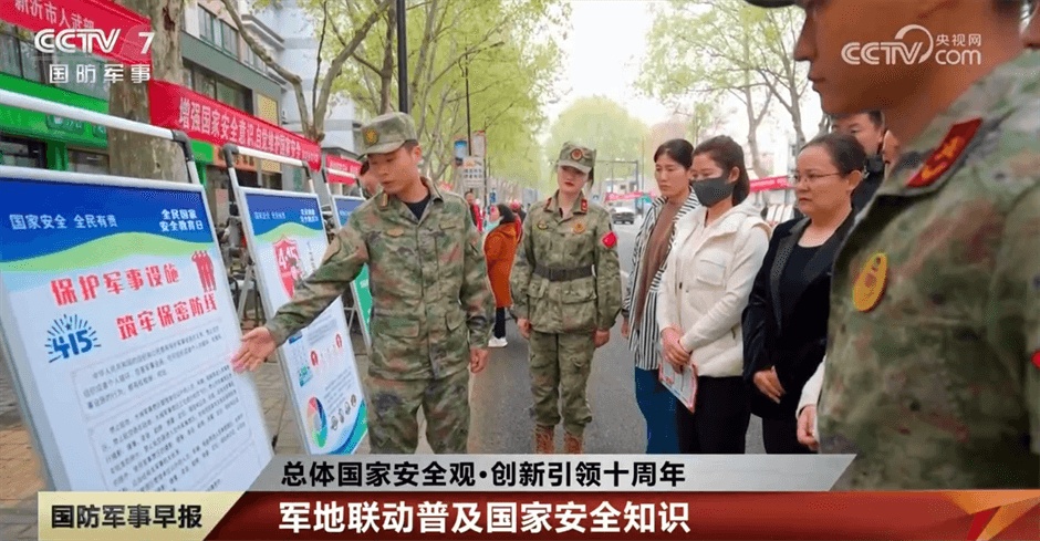 全国多地开展形式多样的宣传教育活动 凝聚维护国家安全共识和力量