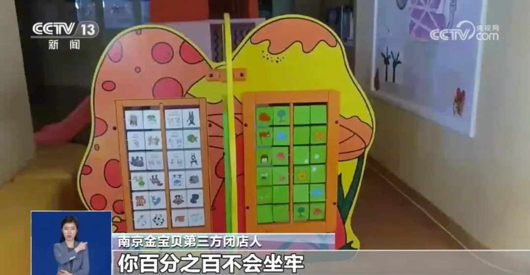 冲上热搜！昨天促销今天关张，找农村老人“背债”……这个“职业”被曝光→