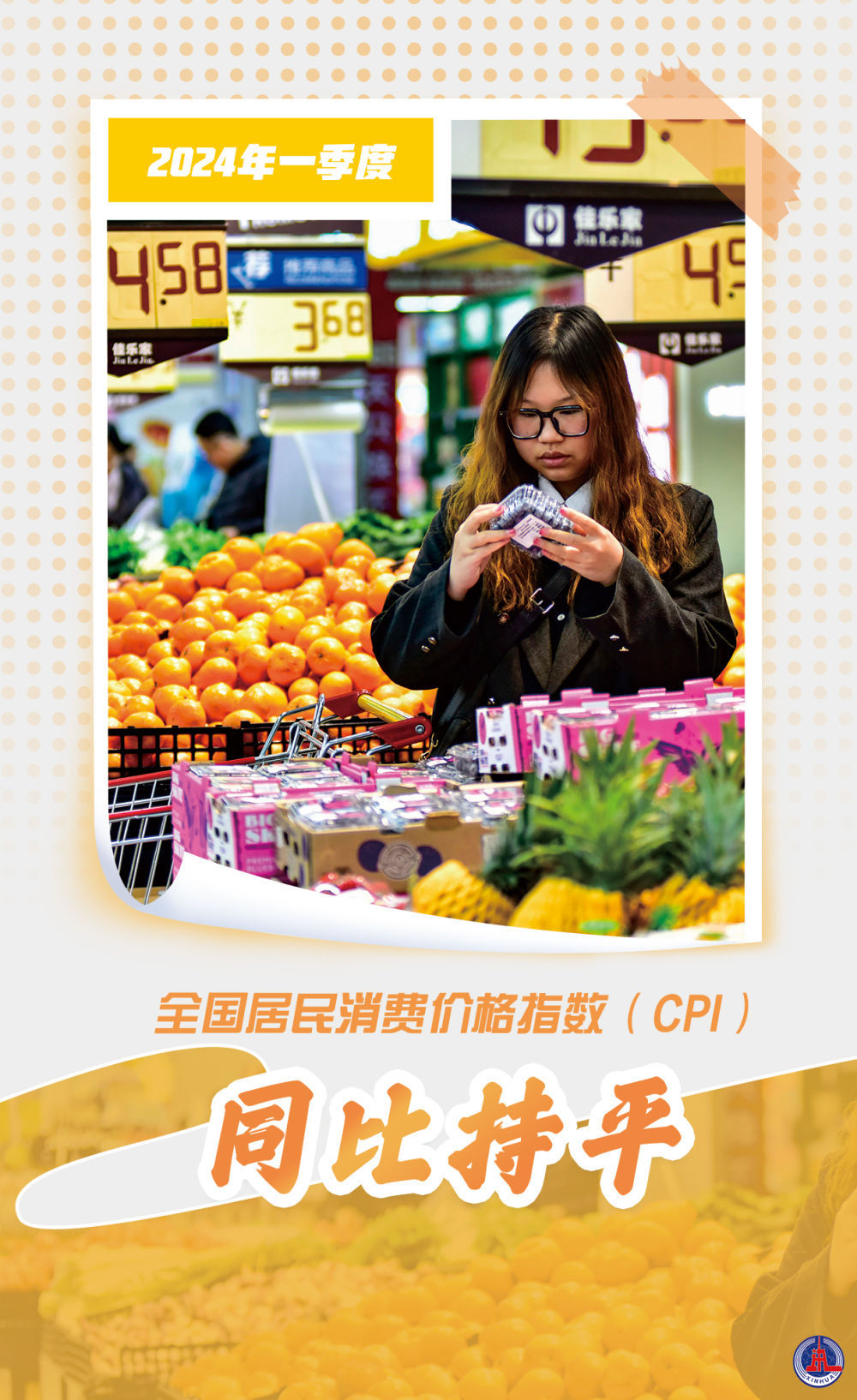 2024年一季度中国GDP同比增长5.3% 2024年一季度中国GDP同比增长5.3%