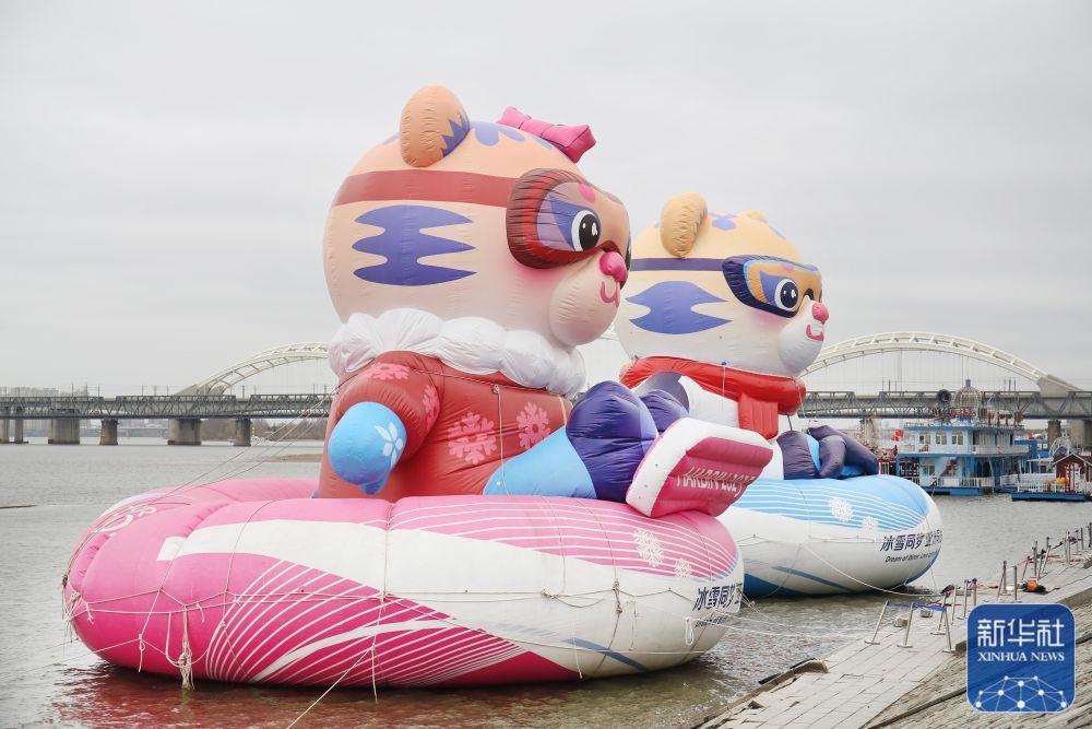 巨型亚冬会吉祥物亮相松花江
