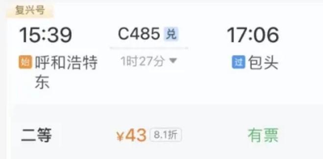 12306积分可以兑换车票？怎么兑换？教程来了→
