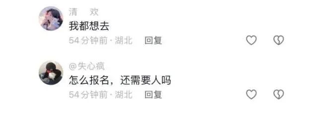 最新招聘！要求：“身体好，遇见野人跑得快”
