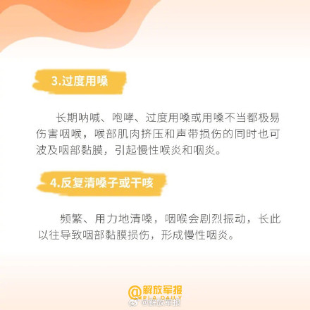 转给TA！春季护嗓试试这些方法