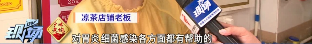 新发现!喝凉茶还可能有这作用! 新发现!喝凉茶还可能有这作用!