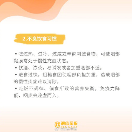 转给TA！春季护嗓试试这些方法